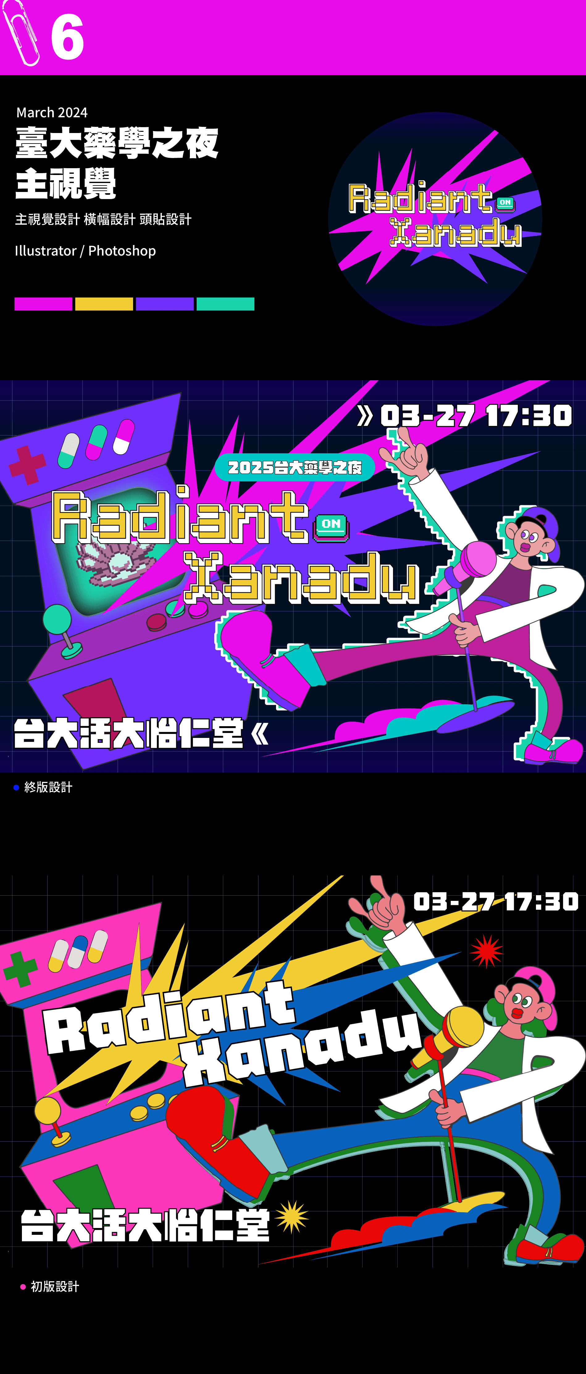 design_6