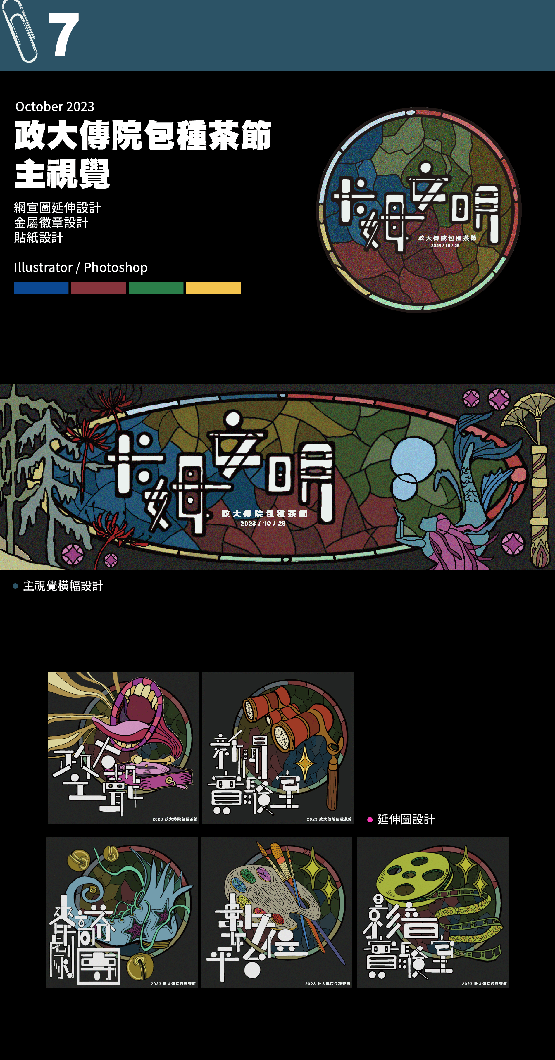 design_7